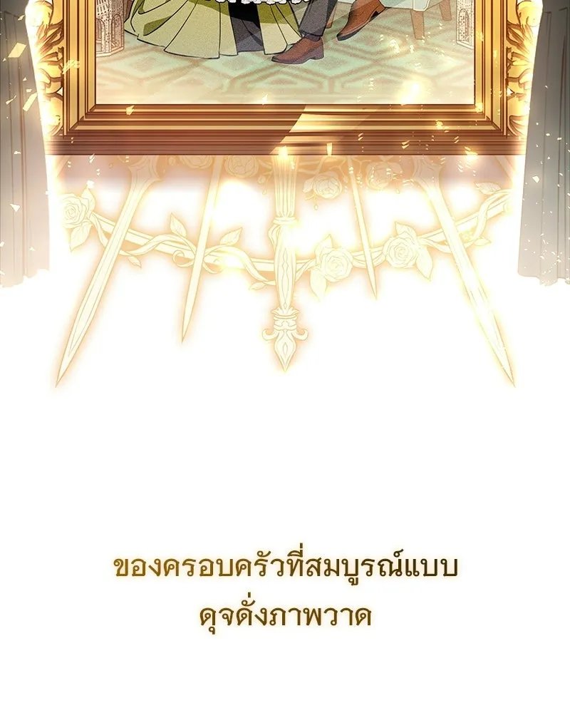 เจ้าสาวแกรนด์ดยุกปีศาจ ตอนที่ 1 รูปที่ 17