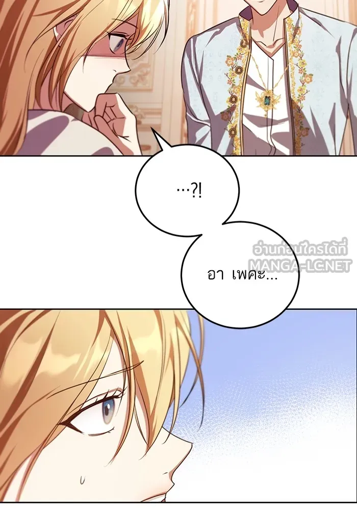 ทางหลุดพ้นของนักบุญลวง ตอนที่ 33 รูปที่ 66