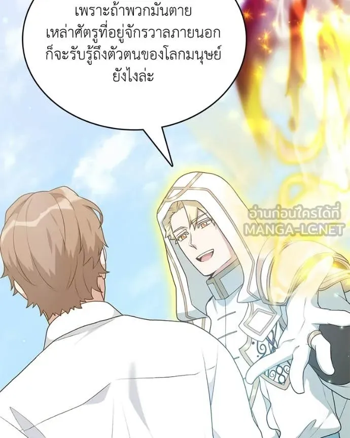 คนสวนโลกฮันเตอร์ ตอนที่ 93 รูปที่ 35