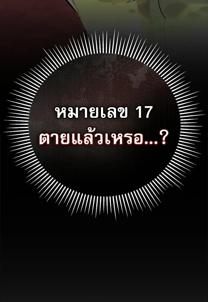 ชีวิตฮีลใจนายฮันเตอร์คลาส S ตอนที่ 51 (จบซีซัน 1) รูปที่ 164
