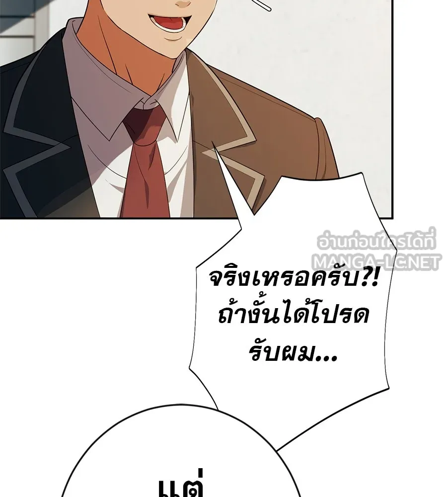 คอลเซ็นเตอร์เปลี่ยนชีวิต ตอนที่ 40 นัก (อยากจะ) แสดง รูปที่ 150