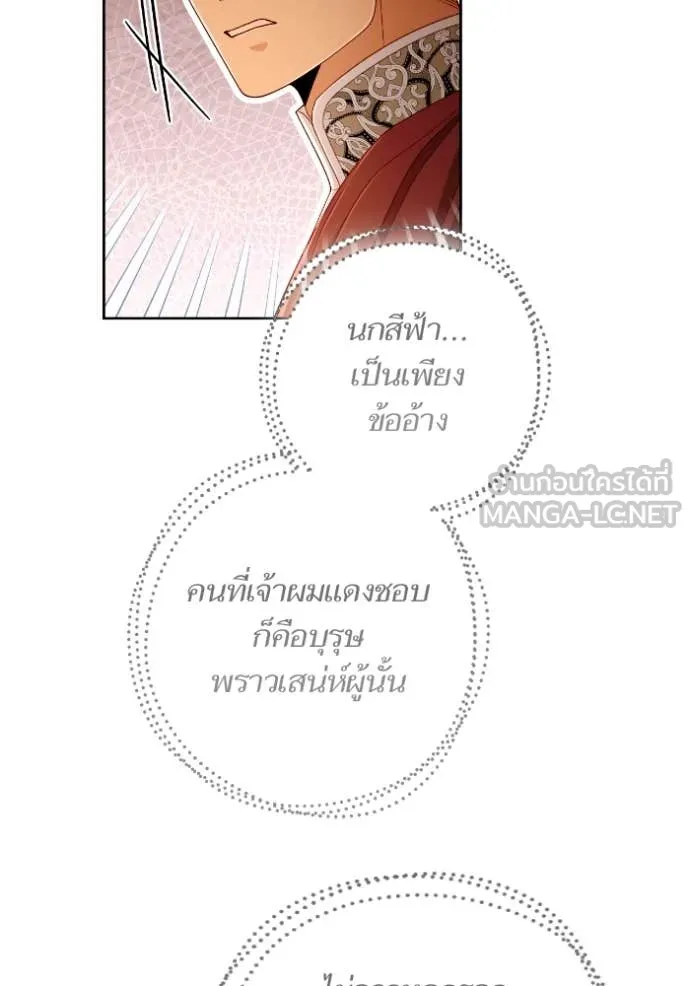 การแต่งงานครั้งใหม่ ตอนที่ 220 รูปที่ 17
