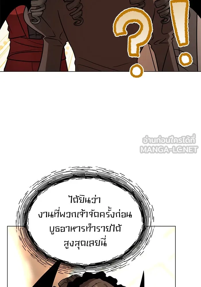 อะคาเดมีนี้เห็นทีจะเจ๊ง ตอนที่ 72 รูปที่ 36