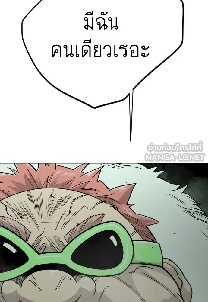 ยุคแห่งยอดมนุษย์ ตอนที่ 114 รูปที่ 6