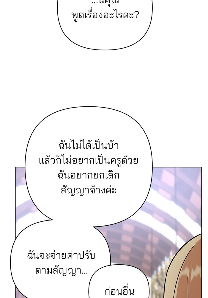 อะคาเดมีนี้เห็นทีจะเจ๊ง ตอนที่ 51 รูปที่ 127