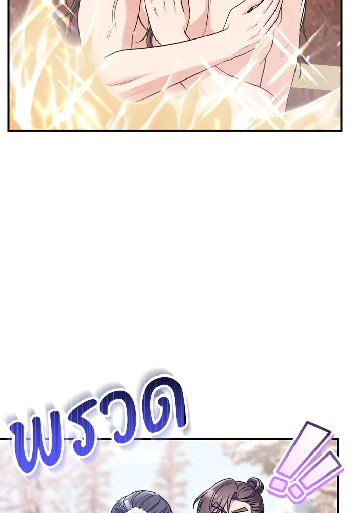 ข้าเนี่ยนะเป็นพระสนม ตอนที่ 62 จ๋อม จ๋อม จ๋อม รูปที่ 46