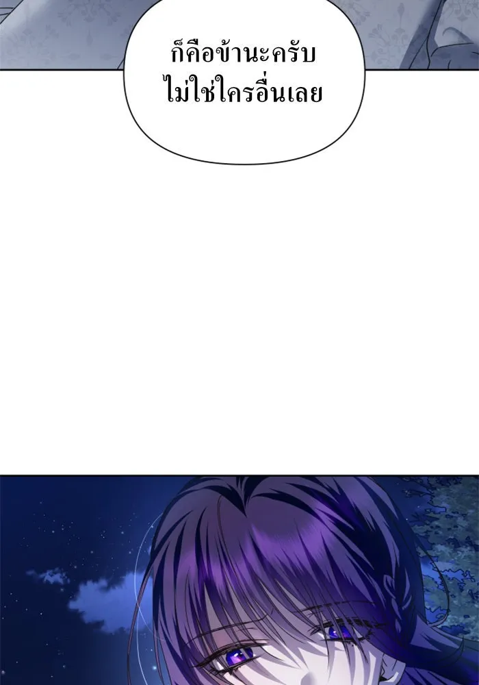 ชิงชีวิตพลิกลิขิตชะตา ตอนที่ 93. แกว่งไปแกว่งมา รูปที่ 4