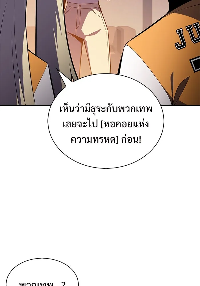ผู้เล่นหน้าใหม่เลเวลแมกซ์ ตอนที่ 212 การประมูลของเทพ (1) รูปที่ 34