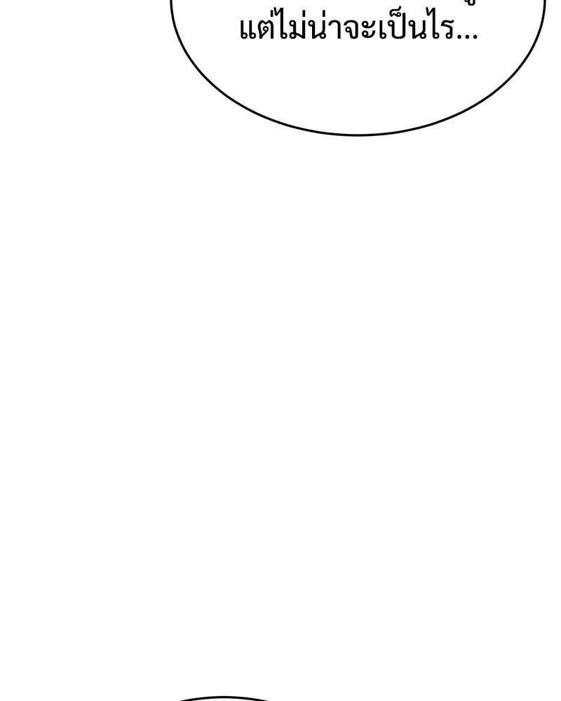 แบคXX ตอนที่ 78 รูปที่ 181