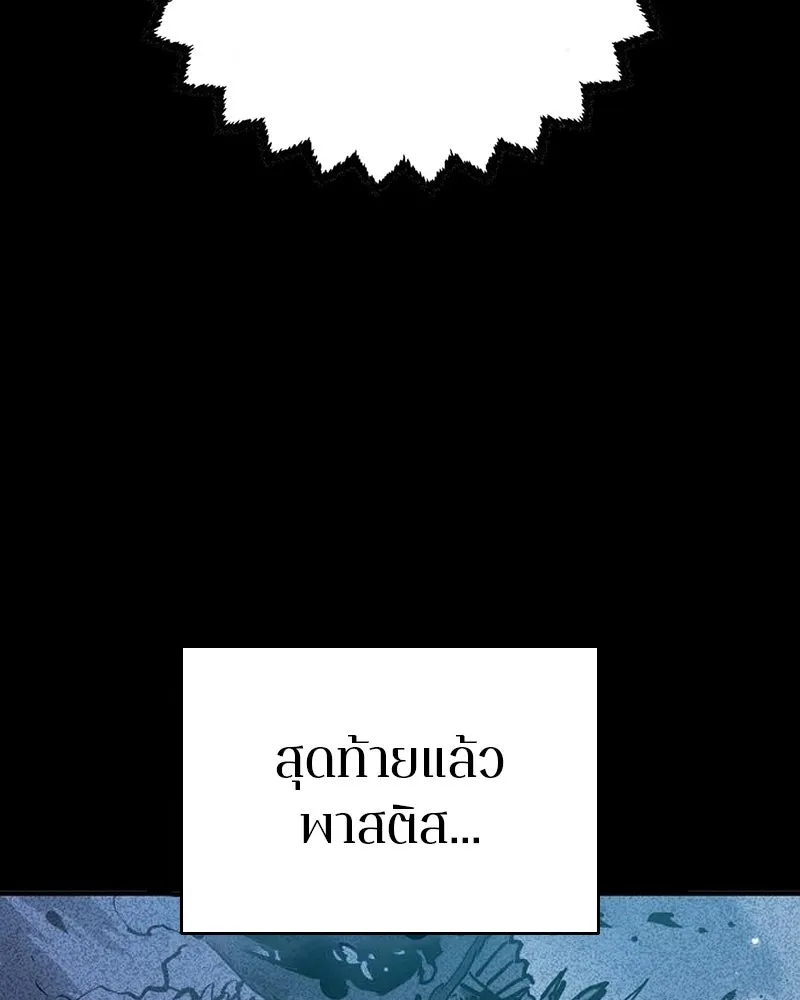 Player ตอนที่ 188 รูปที่ 124