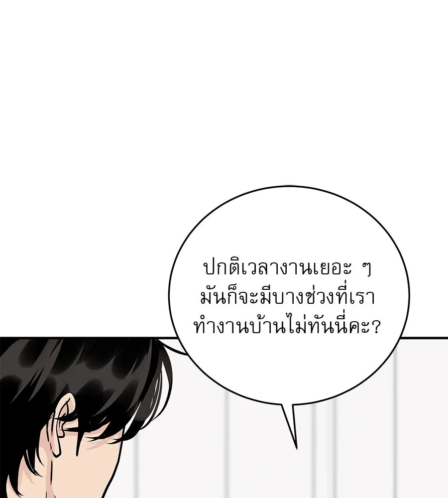 รักหลอกหยอกแฟนเก่า ตอนที่ 43 รูปที่ 104