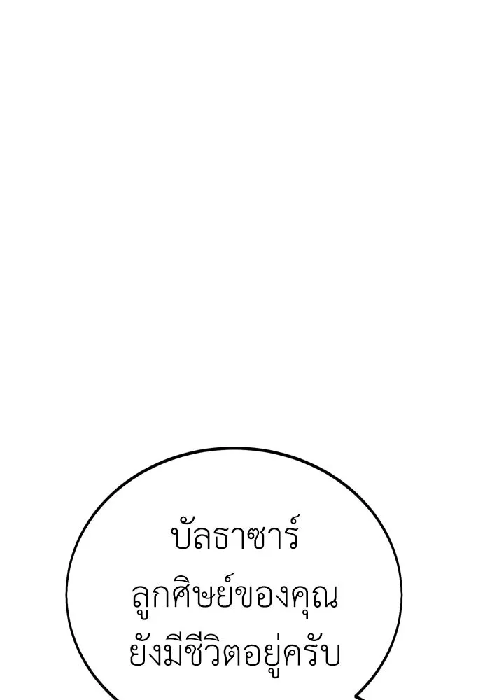 ไอ้เพลเยอร์นั่น ฉันฆ่ามันเอง ตอนที่ 33 รูปที่ 56