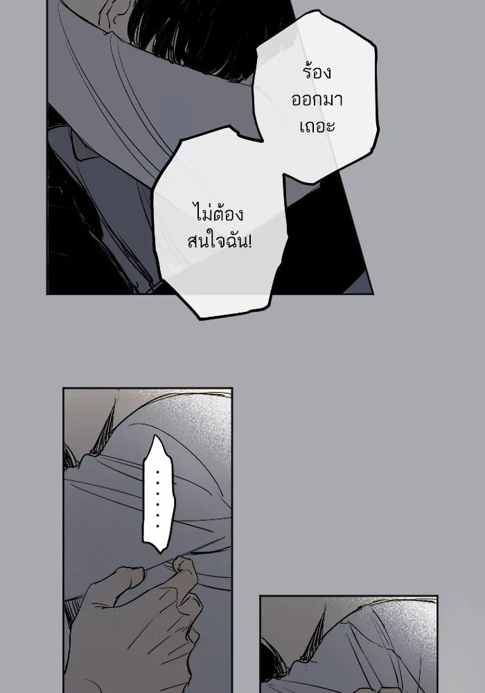 ฉันเปล่าร้องไห้ซะหน่อย ตอนที่ 40 รูปที่ 44