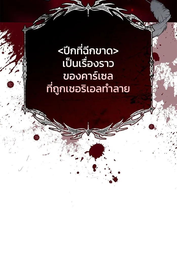 ฉันกลายเป็นแม่พระเอกนิยายจอมเสเพล ตอนที่ 37 รูปที่ 115