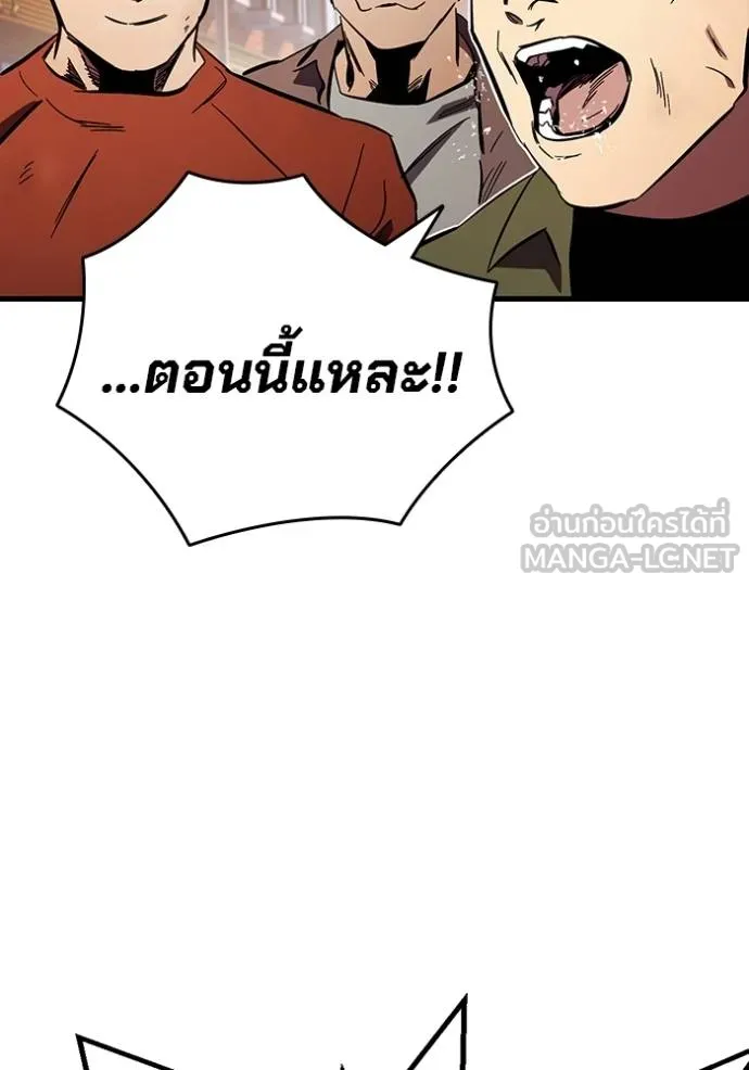 มหาสงครามคนแกร่ง ตอนที่ 34 รูปที่ 92