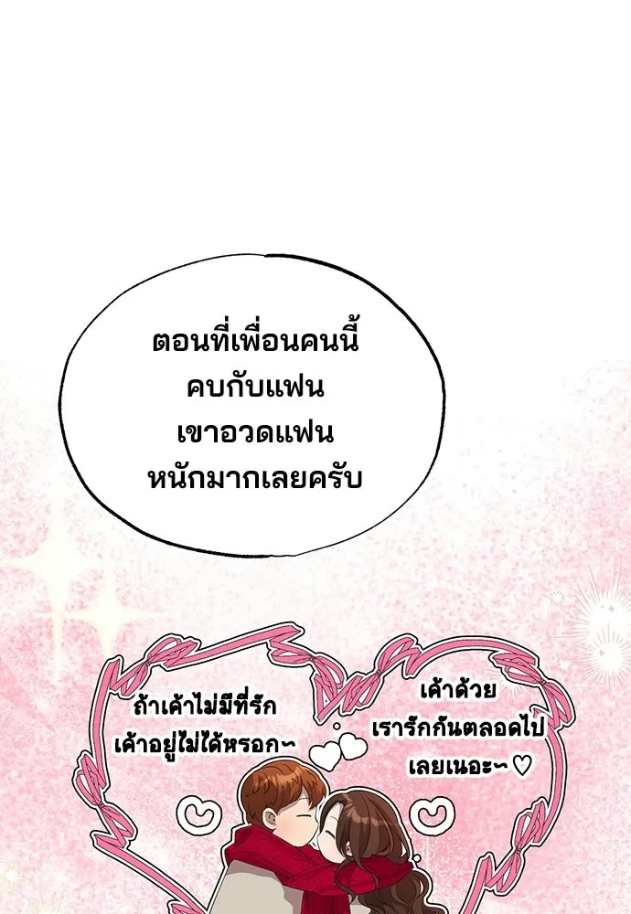 ร้านสะดวกซื้อต่างโลก ตอนที่ 11 รูปที่ 32