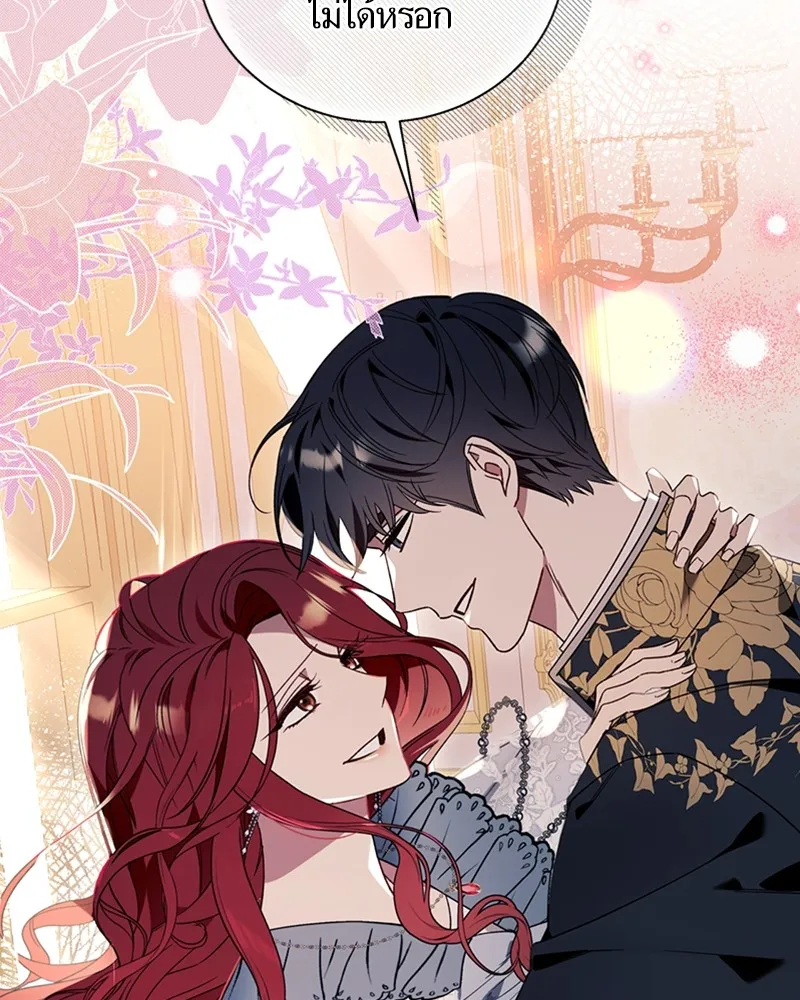 นึกว่าเป็นอิเซไคธรรมดา ตอนที่ 62 รูปที่ 53