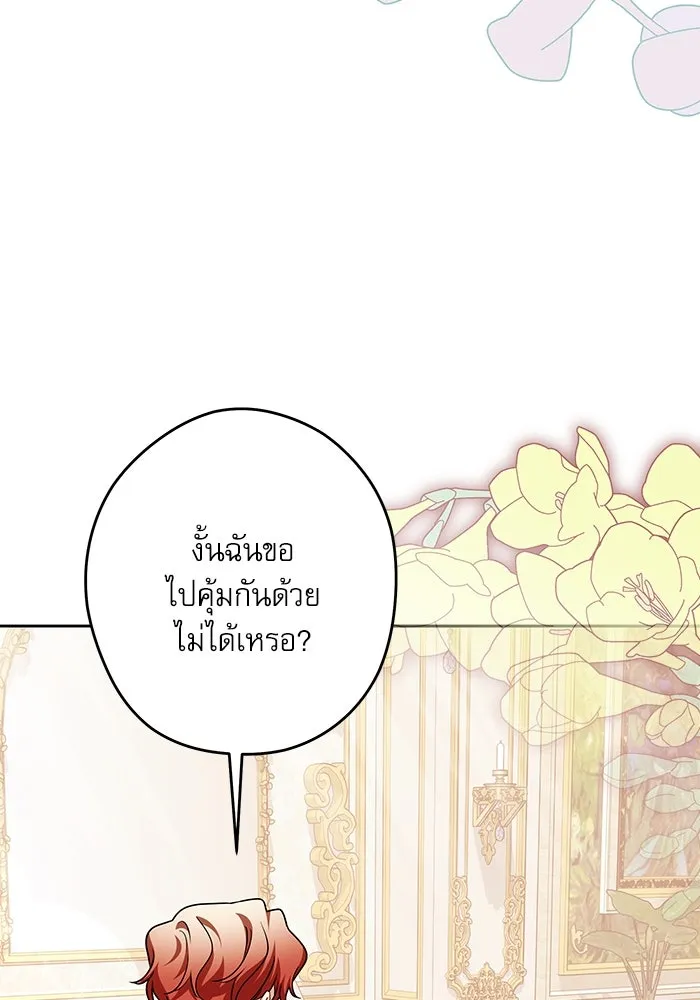 ครอบครัวตัวร้ายปล่อยฉันไปเถอะ ตอนที่ 52 รูปที่ 38