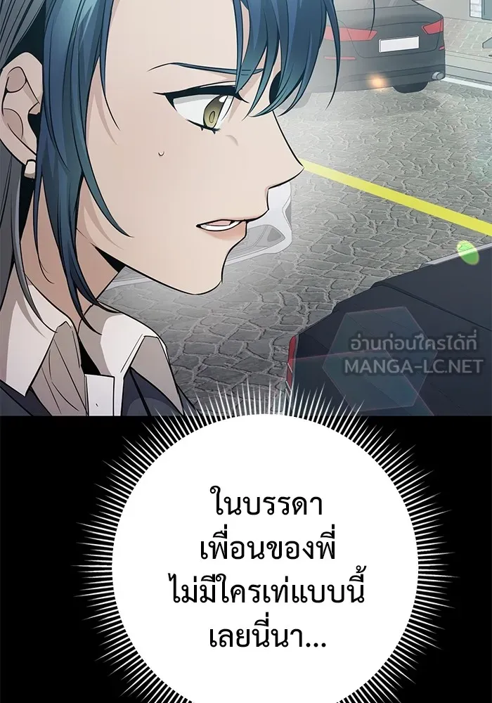 ราชินีนักบู๊ ตอนที่ 21 รูปที่ 69