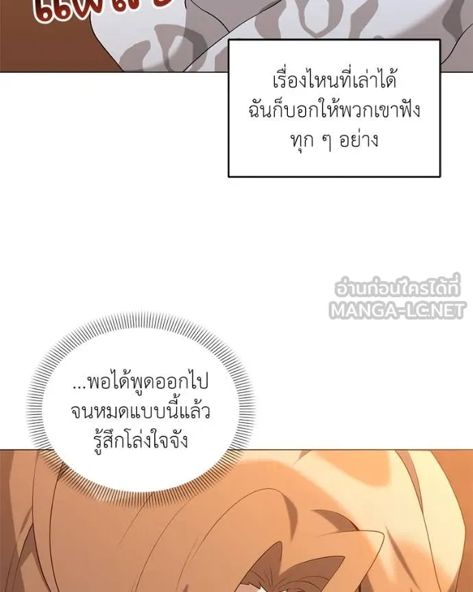 คนสวนโลกฮันเตอร์ ตอนที่ 71 รูปที่ 29