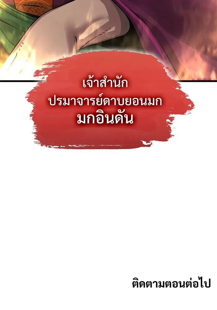 ลับลางลวง ตอนที่ 31 เจ้าสำนักที่ได้ตื่นขึ้นมา รูปที่ 197