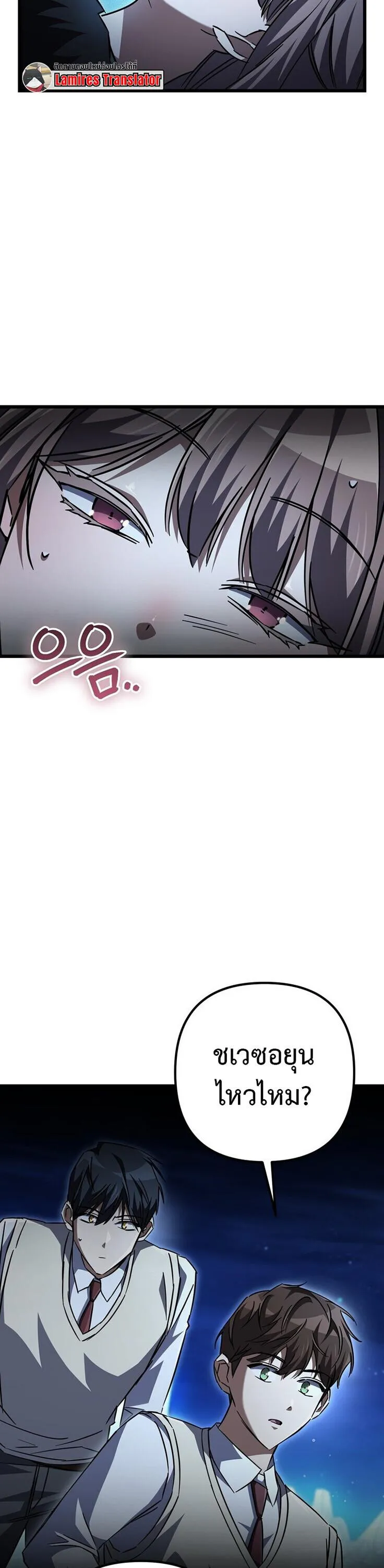 The Returned Extra Becomes a Genius ต_วประกอบผ_หวนค_นส_จอมเวทอ_จฉร_ยะ ตอนที่ ตอนที่ 26 รูปที่ 28