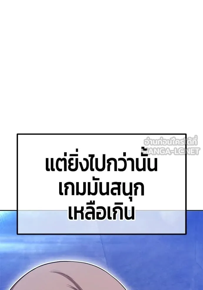 +99 ท่อนไม้ ตอนที่ 172 รูปที่ 253