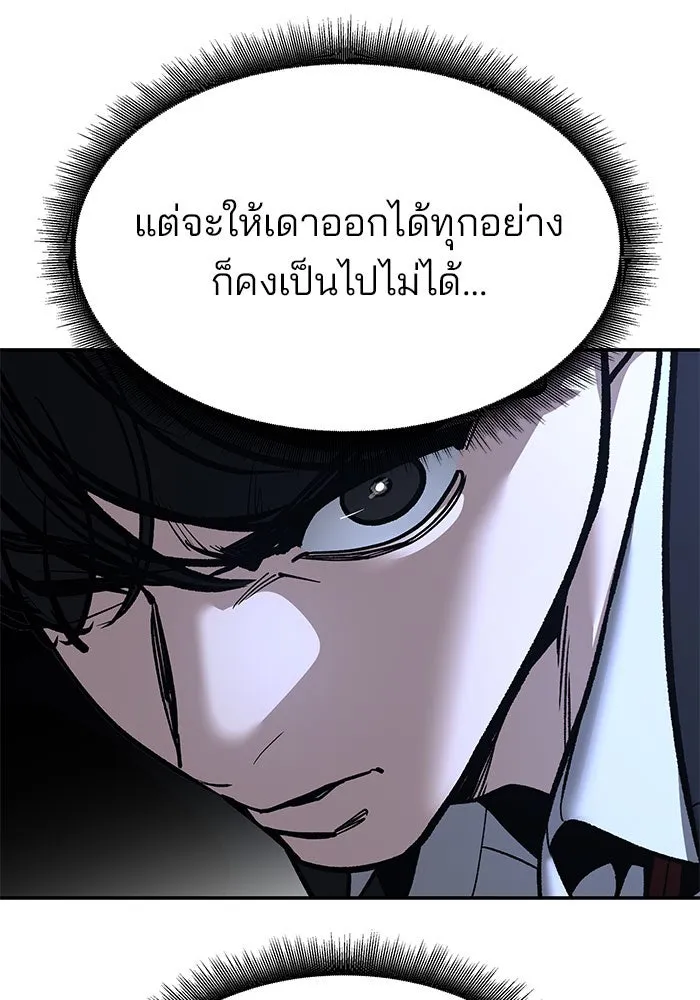 เลวฟาดเลว ตอนที่ 189 รูปที่ 118