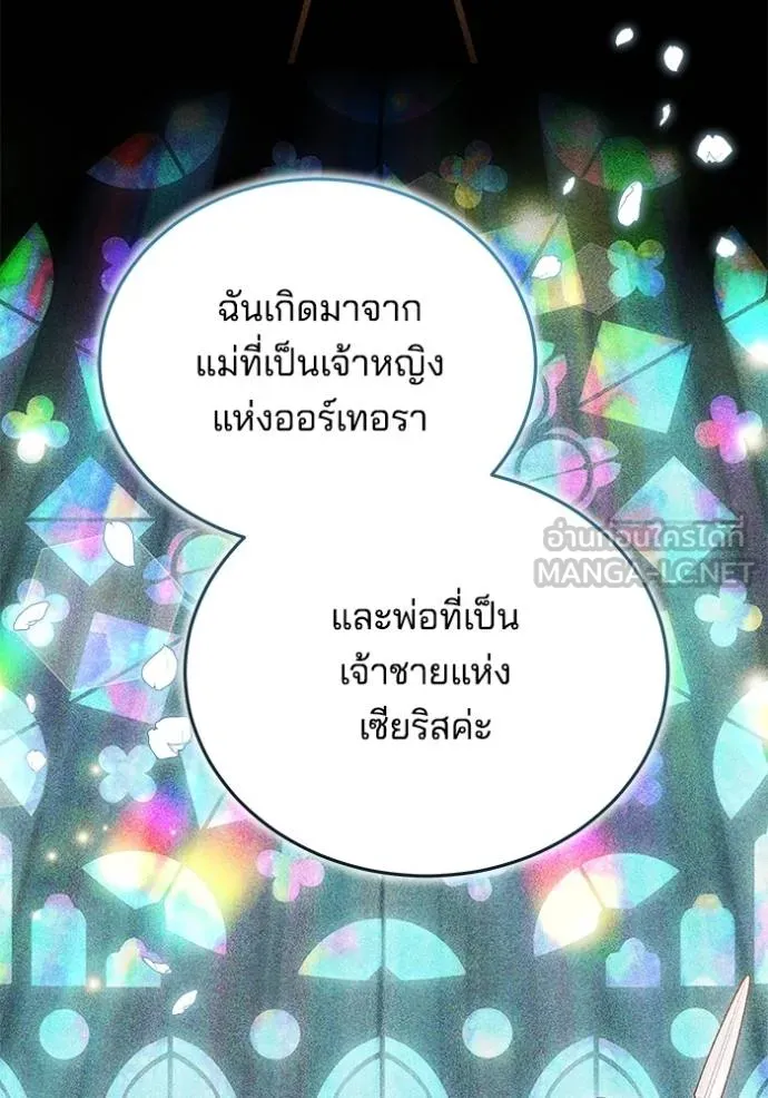 เจ้าสาวอัคนีดำ ตอนที่ 80 รูปที่ 75