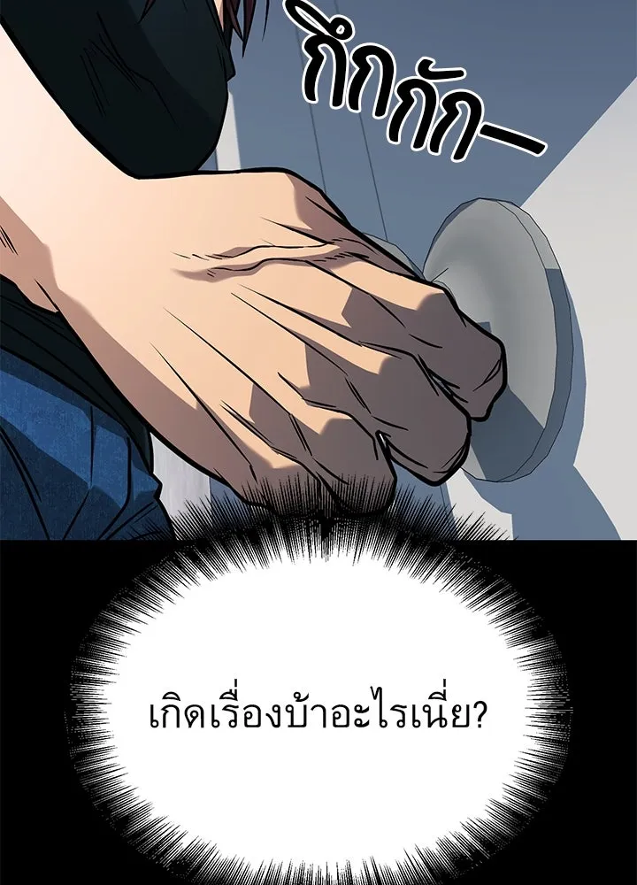 ราชาลานประลอง ตอนที่ 42 รูปที่ 49