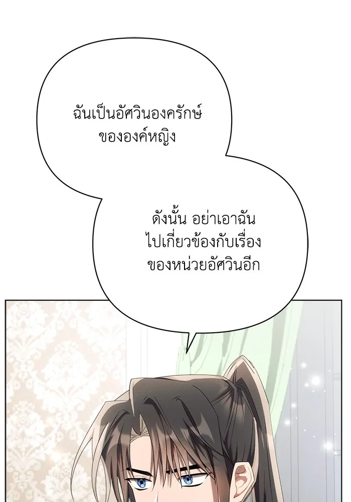 แอชสตาร์ต ตอนที่ 41 รูปที่ 40