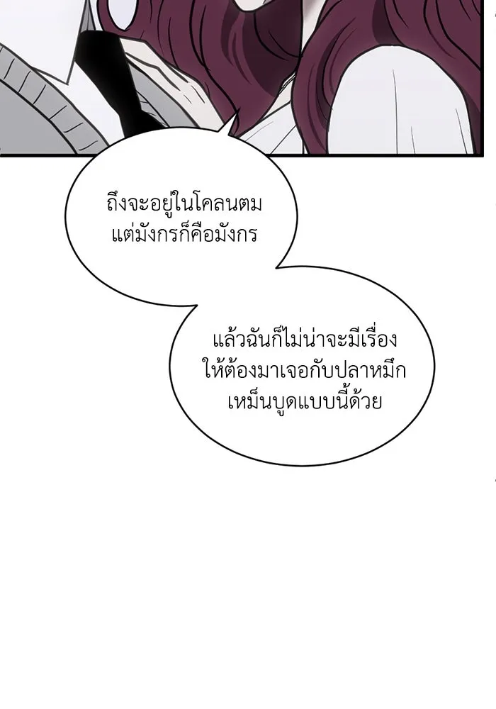 ชีวิตรักฉบับเดจาวู ตอนที่ 46 รูปที่ 41