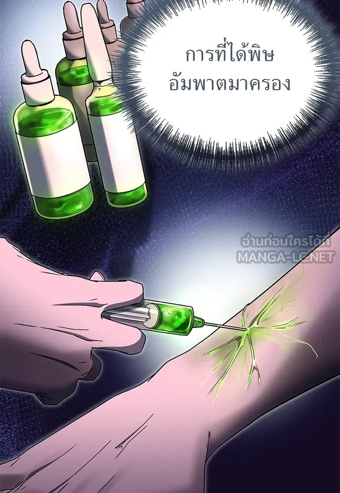 ผู้เชี่ยวชาญวันสิ้นโลก ตอนที่ 9 รูปที่ 30