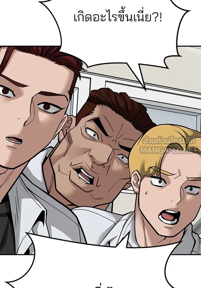 เลวฟาดเลว ตอนที่ 103 รูปที่ 12