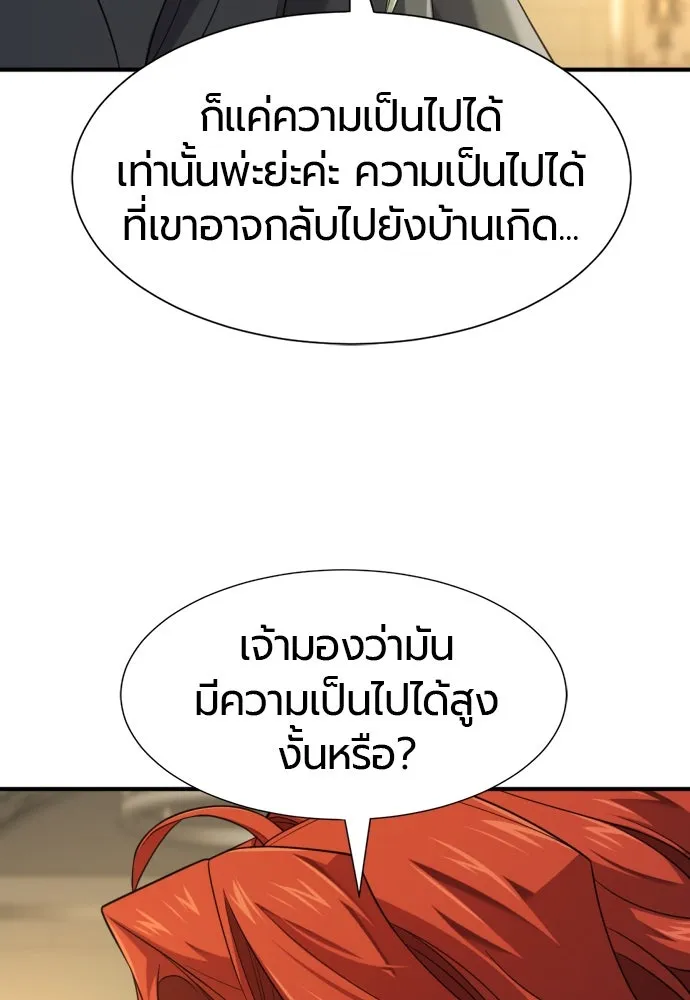 ยอดสถาปนิกผู้พิทักษ์อาณาจักร ตอนที่ 207 รูปที่ 11