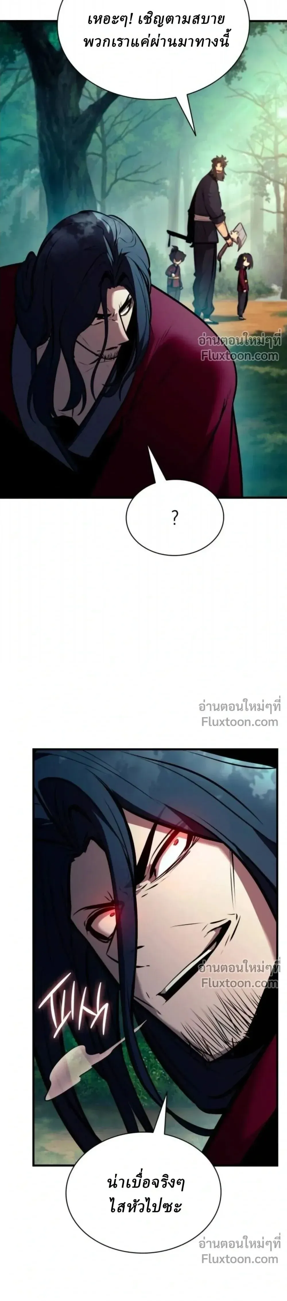 Rebirth of the Divine Demon การหวนค_นของมารสวรรค_ผ_พ_ช_ตใต_หล_า ตอนที่ ตอนที่ 30 รูปที่ 46