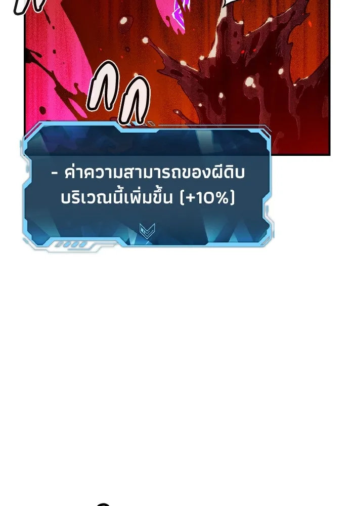 The Lone Necromancer ตอนที่ 72 รูปที่ 55