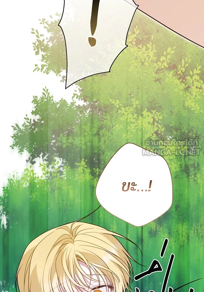 หนูน้อยทรราช ตอนที่ 60 รูปที่ 111