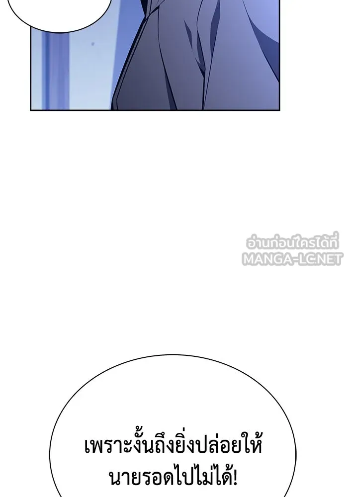 ลูกชายคนเล็กของดยุกคือมือสังหาร ตอนที่ 88 รูปที่ 51