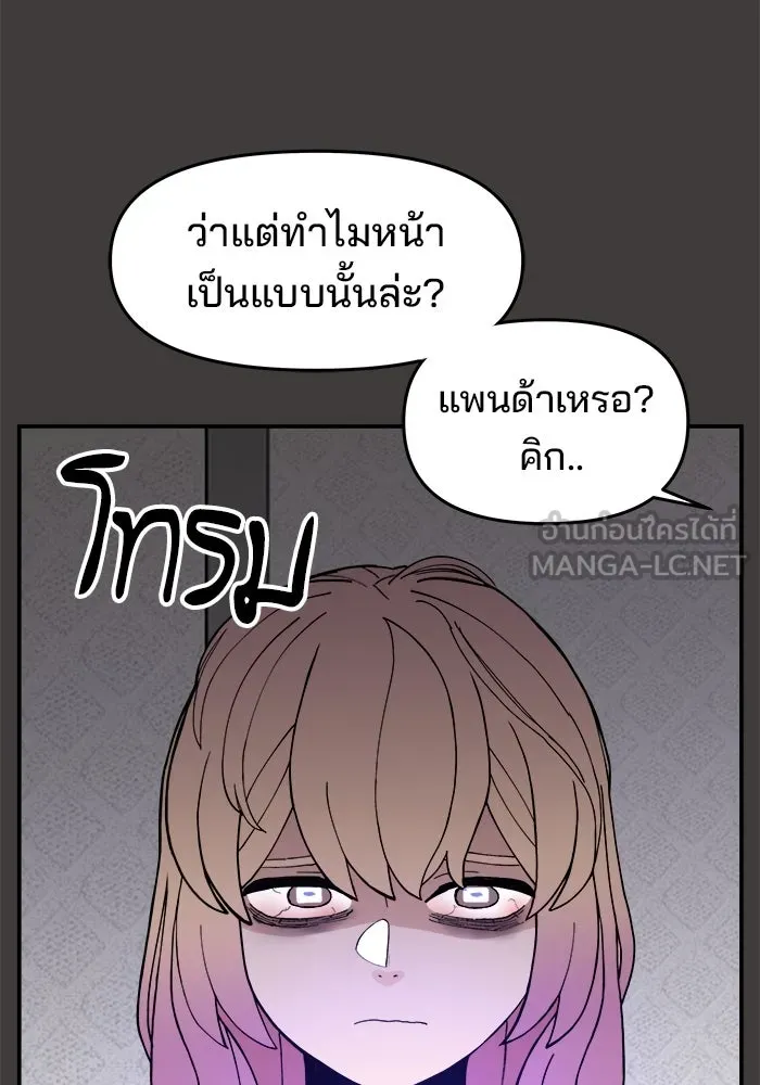 ห้องเรียนสาวแสบ ตอนที่ 40 รูปที่ 6