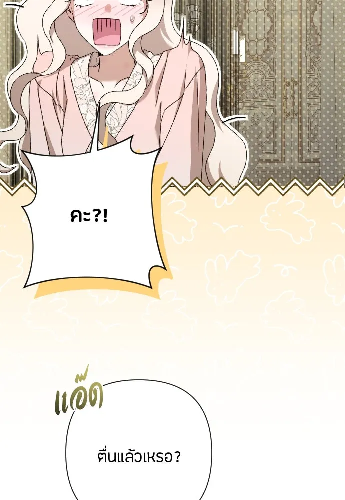 แด่ใจที่ไร้รัก ตอนที่ 51 รูปที่ 23