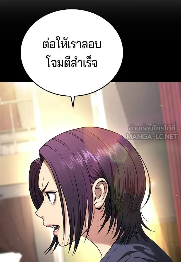 คูเซรา ตอนที่ 67 รูปที่ 182