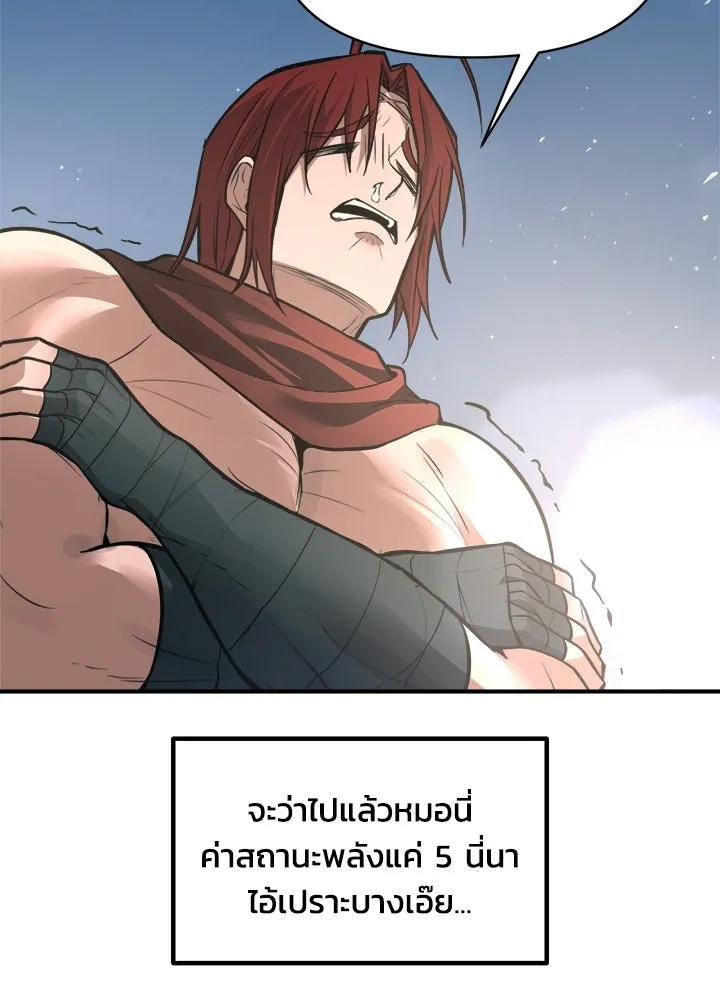 ผู้พิชิตเกมป้องกันฐาน ตอนที่ 168 รูปที่ 22