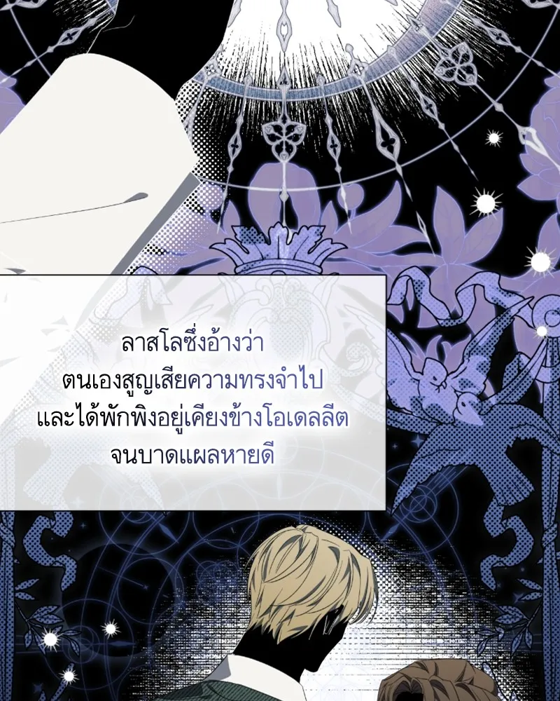 นึกว่าเป็นอิเซไคธรรมดา ตอนที่ 35 รูปที่ 53