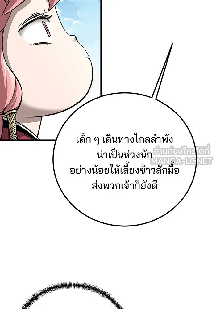 คุณปู่จอมยุทธกับหลานสาวสุดแกร่ง ตอนที่ 52 รูปที่ 18