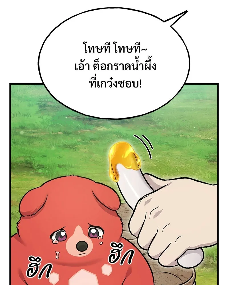 ปลูกผักพิชิตหอคอย ตอนที่ 113 รูปที่ 118