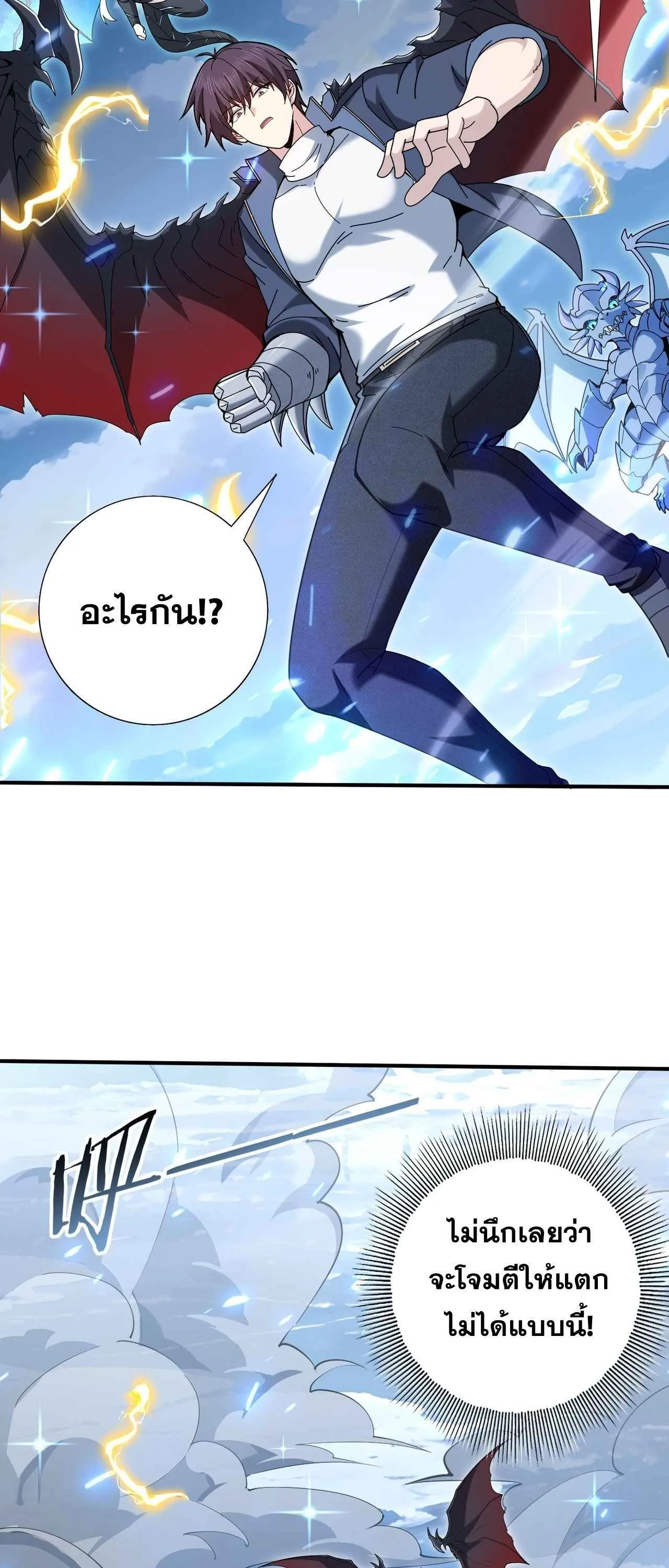 I am Drako Majstor ไหนใครว_าผ_ค_มม_งกร เป_นอาช_พท_อ_อนแอท_ส_ดไงล_ะ ตอนที่ ตอนที่ 221 รูปที่ 12
