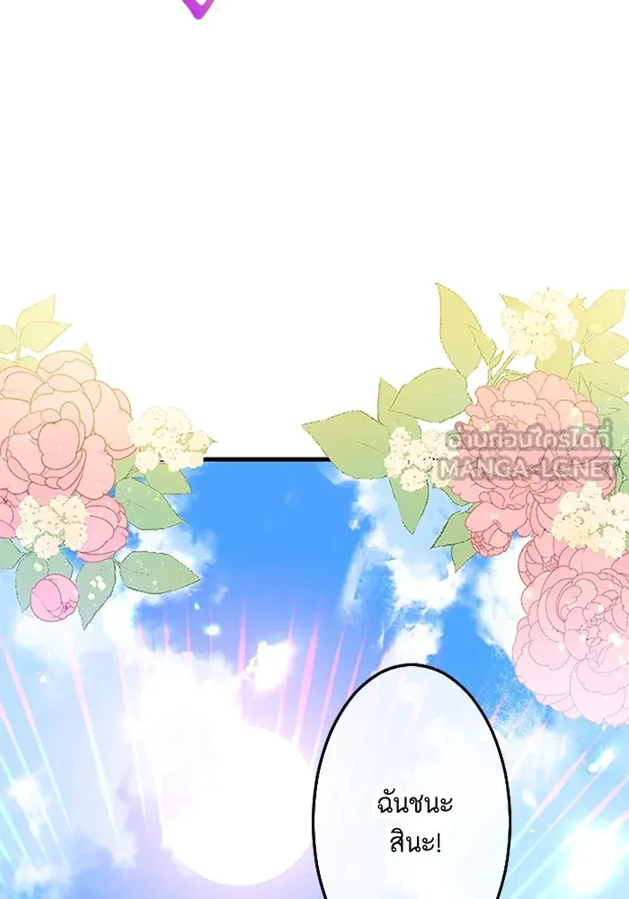 คุณหนูย้อนเวลามาเป็นอัศวิน ตอนที่ 3 รูปที่ 72