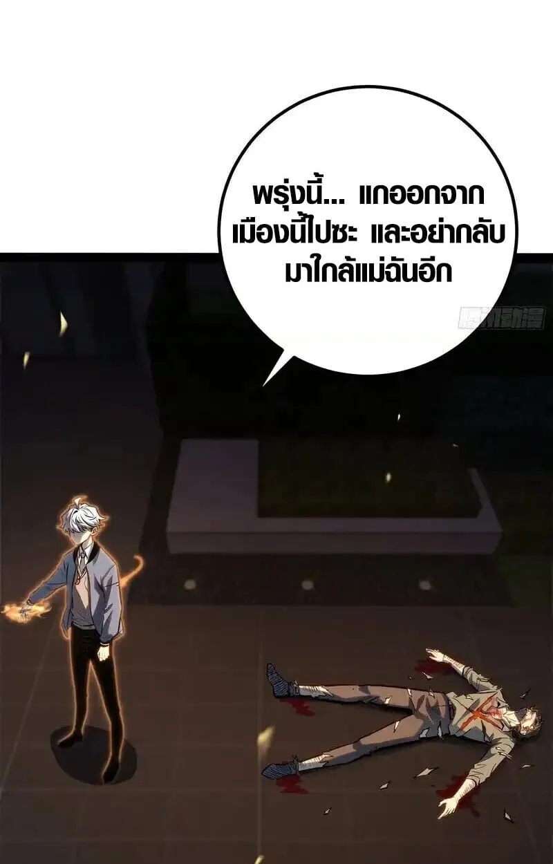 Full-Time Awakening ต_นพล_งไร_ข_ดจำก_ด ตอนที่ ตอนที่ 46 รูปที่ 57