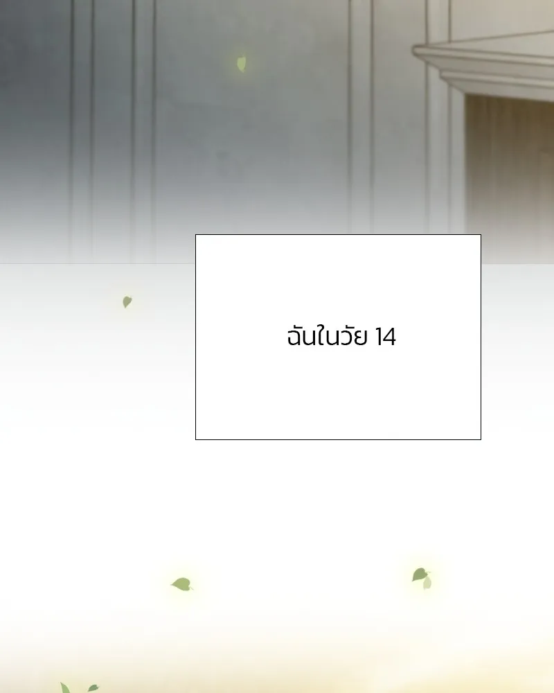 เซเรน่า ตอนที่ 45 รูปที่ 122